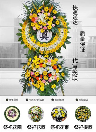 山西晋中祁县贾令镇花圈代送